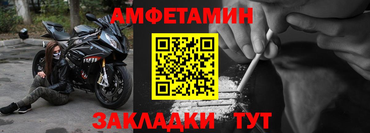 Amphetamine 98% Томск