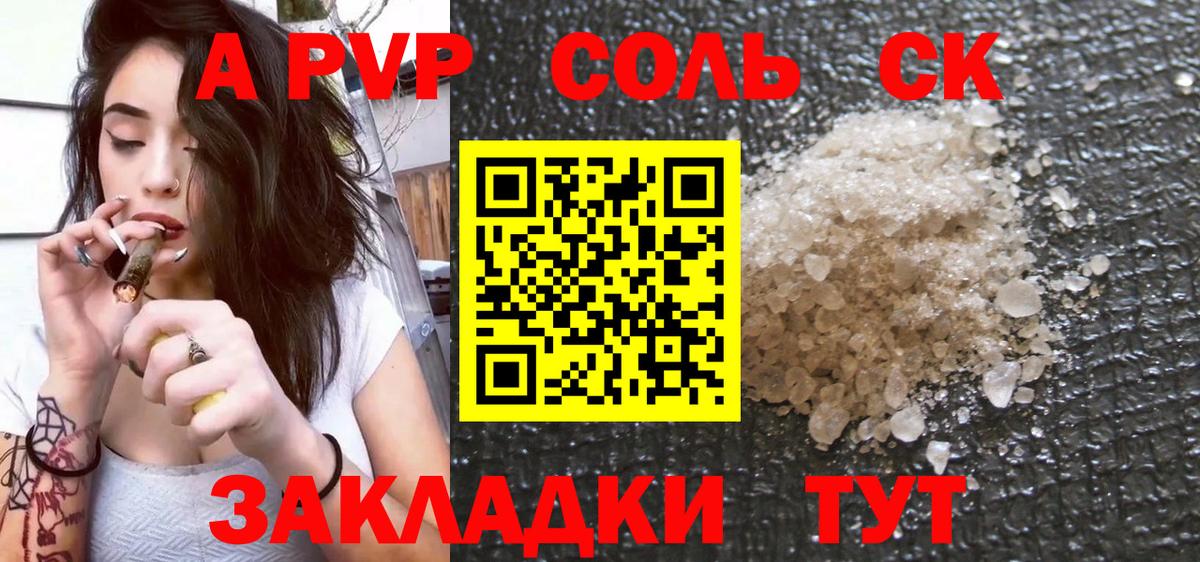 Alpha PVP СК Томск