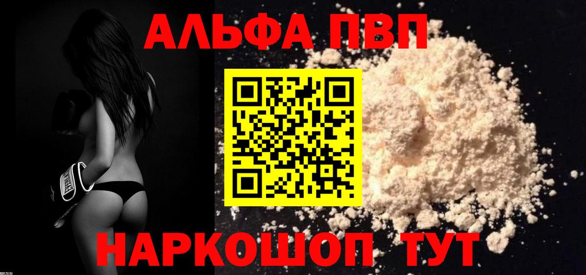 Томск  Alpha-PVP Соль  дарнет шоп  Альфа ПВП Соль  Вход с VPN 