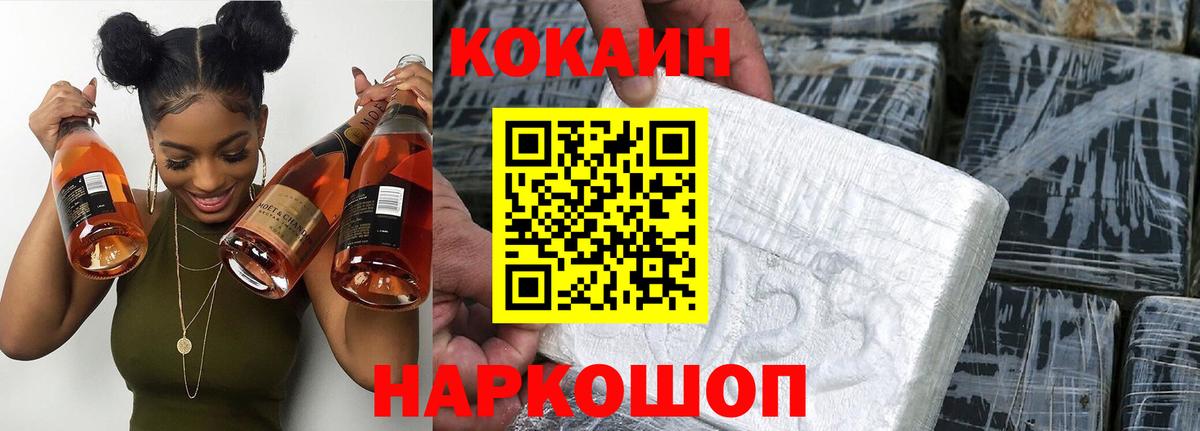 COCAIN Эквадор Томск