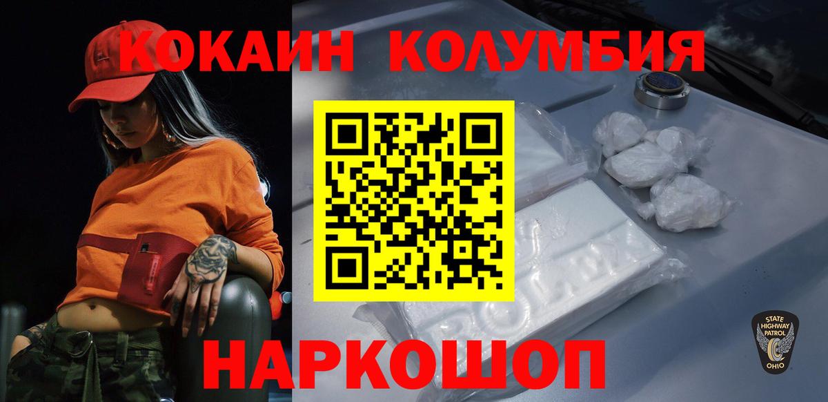 Томск  Кокаин VHQ  Кокаин  Вход с VPN 