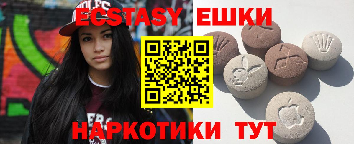 Томск  Экстази VHQ  ЭКСТАЗИ  Вход с VPN 