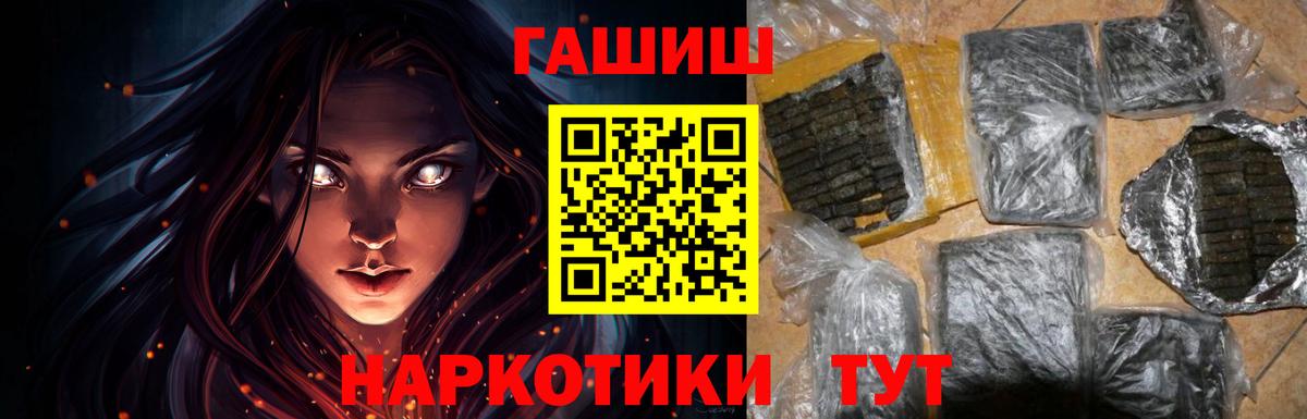 Томск  ГАШИШ AMNESIA HAZE  Вход с VPN  Гашиш VHQ 