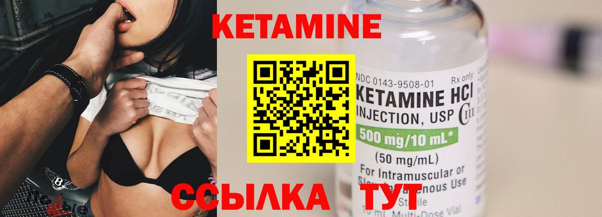 Томск  КЕТАМИН ketamine  Вход с VPN 