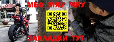 меф Новокубанск