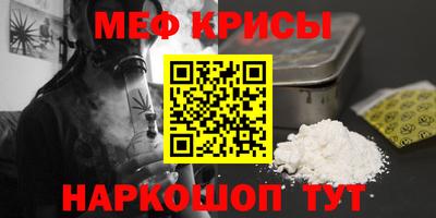 меф Новокубанск
