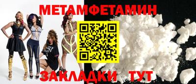 меф Новокубанск