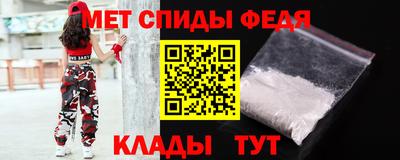 меф Новокубанск