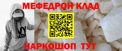 меф Новокубанск