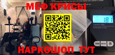 меф Новокубанск
