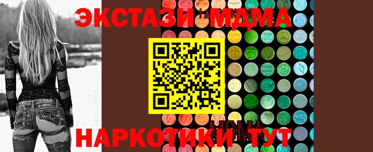 Томск  MDMA кристаллы  МДМА Molly  Вход с VPN 