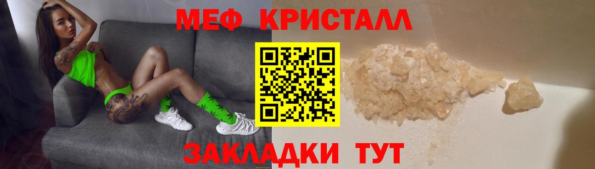 Томск  МЯУ-МЯУ 4 MMC  Меф VHQ  Вход с VPN 