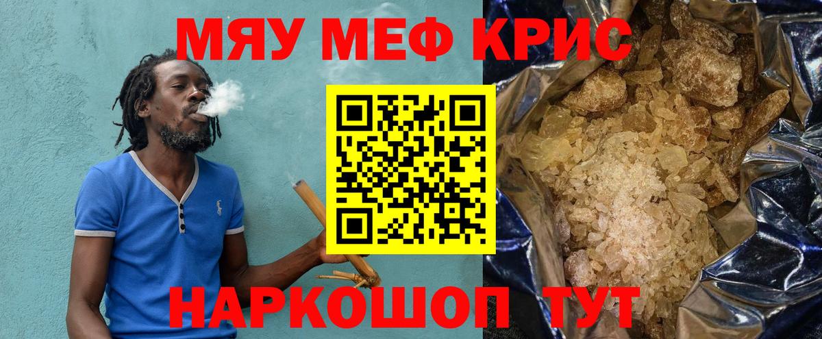 Меф Томск