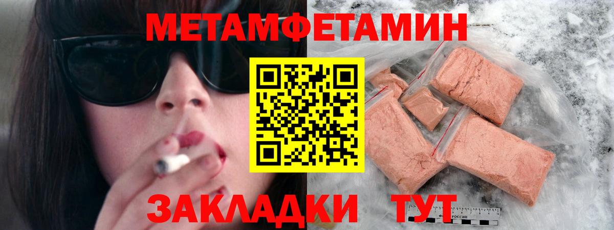 Томск  Первитин Methamphetamine  Вход с VPN 
