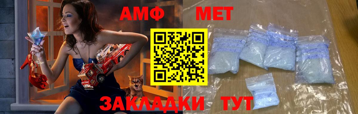 Первитин кристалл Томск
