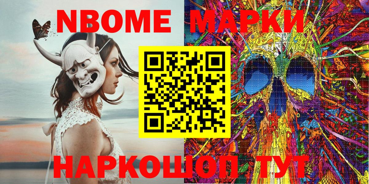 Томск  Наркотические марки  Вход с VPN  Марки 25I-NBOMe 1500мкг  Марки 25I-NBOMe 1500мкг 