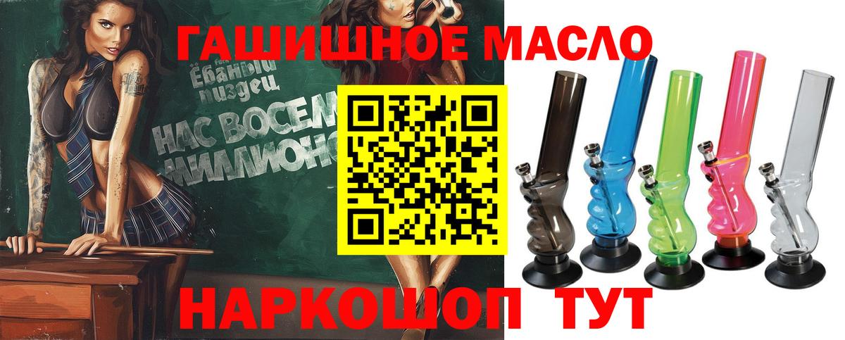 Томск  ТГК THC oil  Вход с VPN 