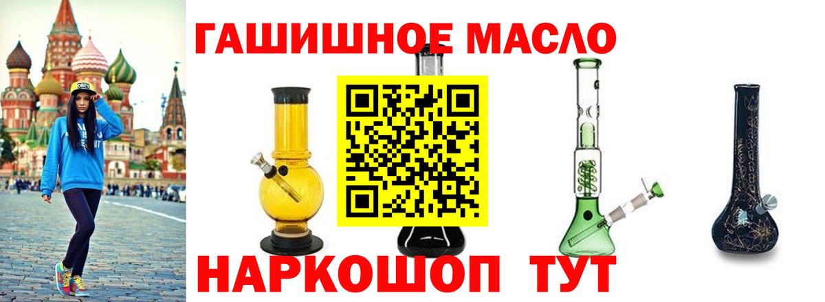 ТГК вейп с тгк Томск