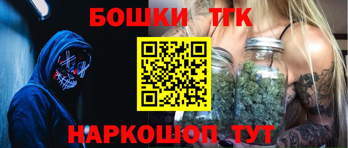 Канабис тримм Томск